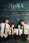 Nonton Film One Week Friends (2022) Nonton Film One Week Friends (2022)