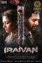 Iraivan (2023) Iraivan (2023)
