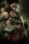 Nonton Film Janji Darah (2024) Nonton Film Janji Darah (2024)