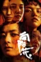 We Girls (2025) We Girls (2025)
